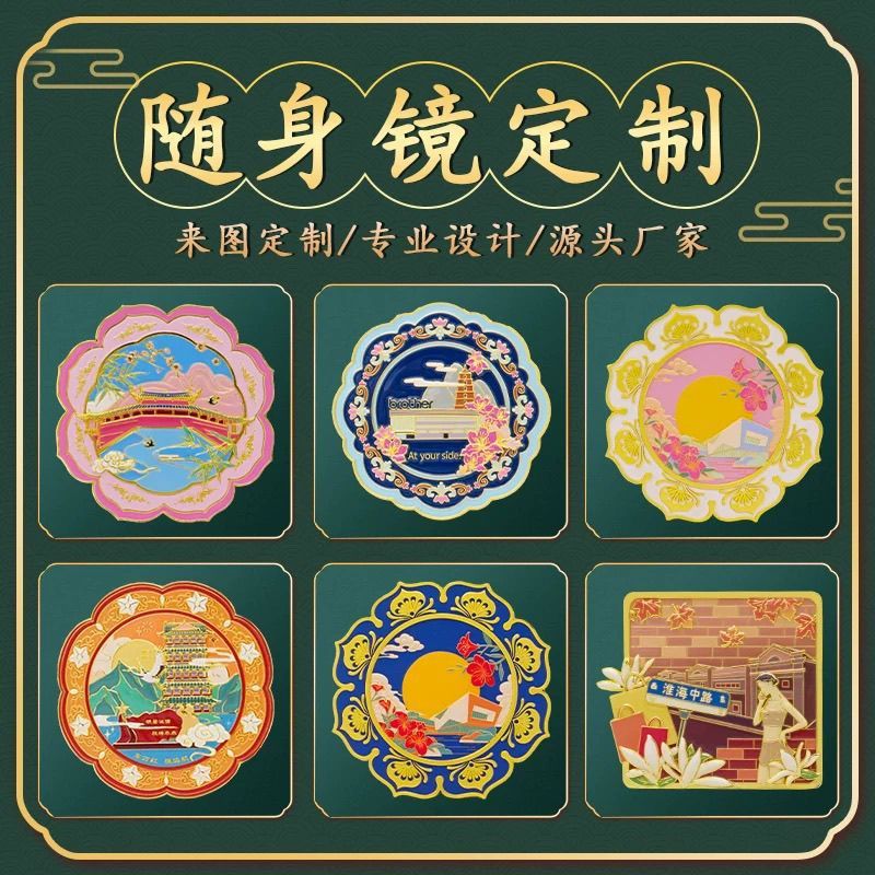 故宫纹样随身镜子文创国潮藻井小镜子便携高级感中国风纪念品礼物|undefined