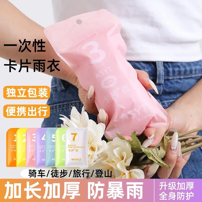 Disposable Card Adult Raincoat Long Full-body Transparent Thickened Rainstorm-proof Portable Rain Suit for Men and Women Waterproof Disposable Card Adult Raincoat Long Full-body Transparent Thickened Rainstorm-proof Portable Rain Suit for Men and Women Waterproof