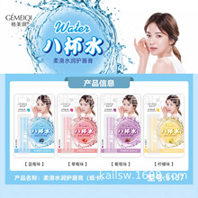 格美琪八杯水润唇膏补水保湿滋润唇膜男女唇纹修护唇部护理批发