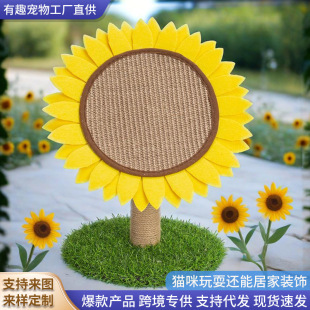 Sunflower Cat Climbing Frame Vertical Sunflower Sisal Cat Scratching Plate Scratch-Resistant and Non-Shedding Household Cat Claw Grinding Cat Climbing Frame