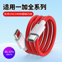 �m��һ��ACE3Pro������150W�����W��OnePlus10���13acepro2V 1+1