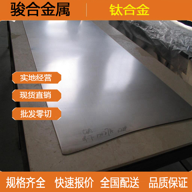 现货供应 DTD5213钛合金 DTD5213钛板 钛管 钛棒  可零切大量批发