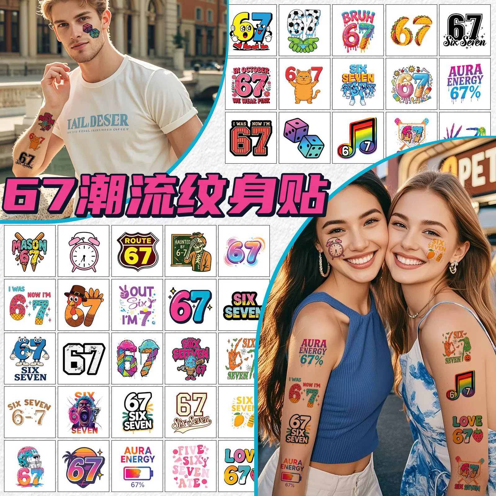 跨境40张款美国热梗67纹身贴国外网络热词热梗卡通涂鸦临时贴纸