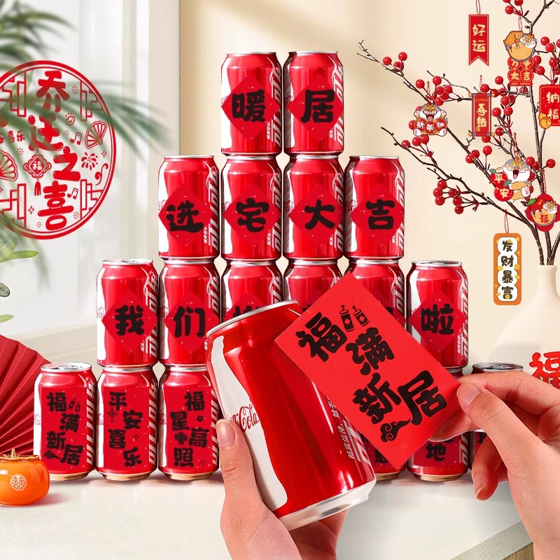 Decoración de mudanza en el hogar decoración Cola Wangzai pegatinas de mudanza en el hogar suministros ceremoniales decoración general