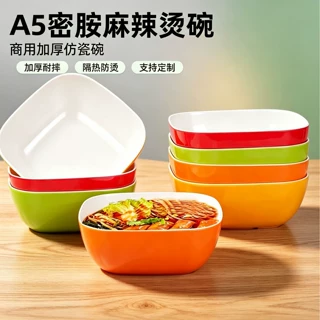 A5密胺钵钵鸡冷锅串串餐具正方形容器用大碗摆摊展示商用碗批发