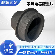 家具电器配重块平衡块精密铸铁件配重铸铁块厂家铸造批发