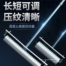 压花辊刻纹器滚轴手动混凝土公路拉纹器水泥路路面切割马路压纹机