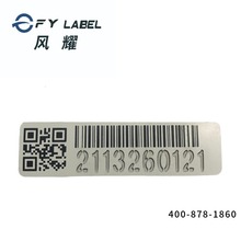 耐高低温橡胶轮胎硫化标签65mmx15mmx250um 可定制尺寸