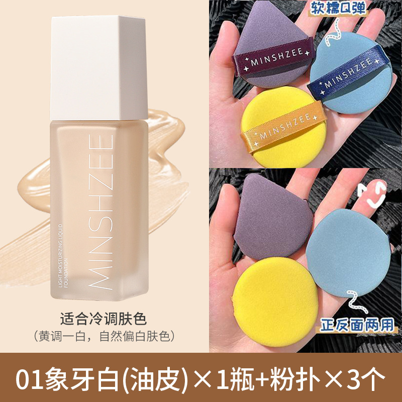 不卡粉粉底液持久不脱妆遮瑕保湿化妆师专用持妆跨境彩妆大牌正品|undefined