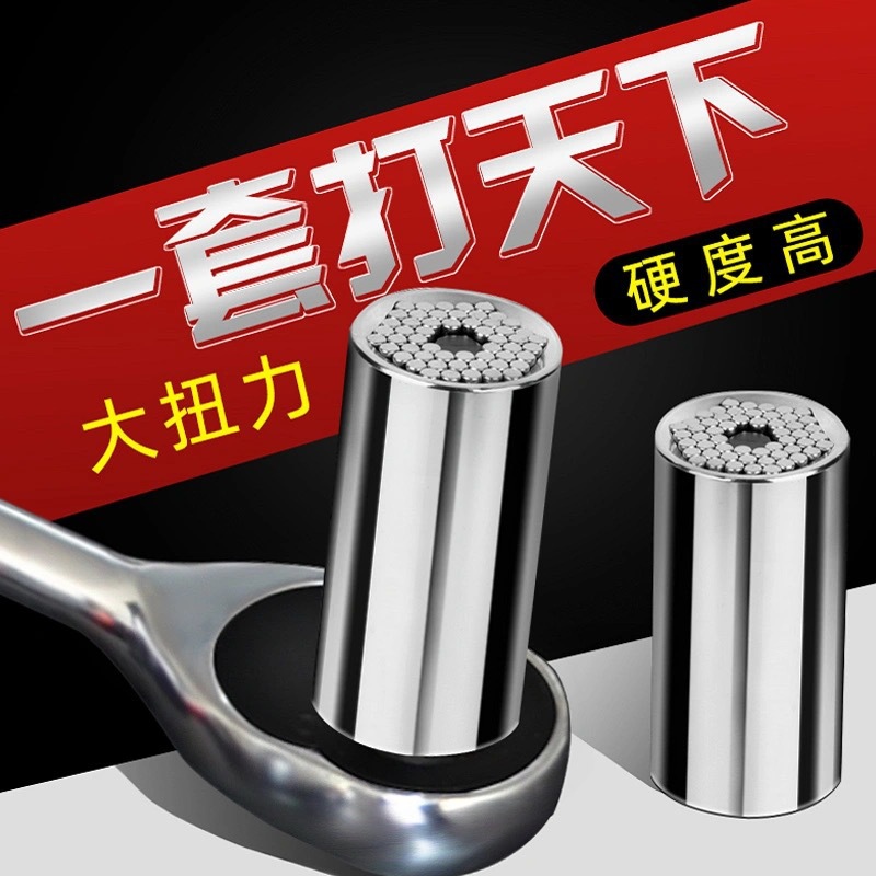 厂家直供万能套筒铬钒钢公英制镀铬多功能套筒7-19mm套筒