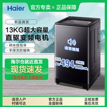 【新款】海尔波轮洗衣机11/13kg家用直驱变频手搓洗防缠绕BS57B
