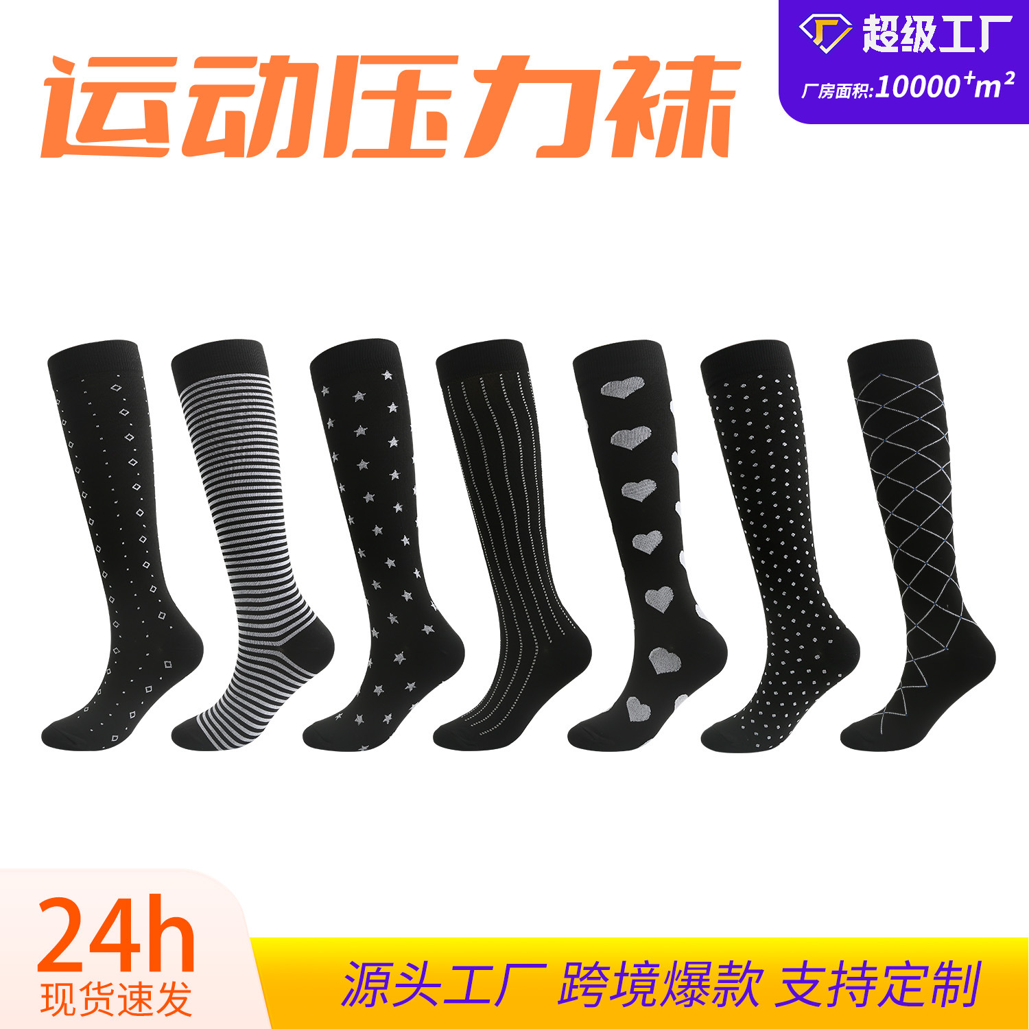 Calcetines de compresión de deportes al aire libre transfronterizos europeos y americanos en blanco y negro de moda para hombres y mujeres corriendo calcetines de compresión elástica en stock al por mayor