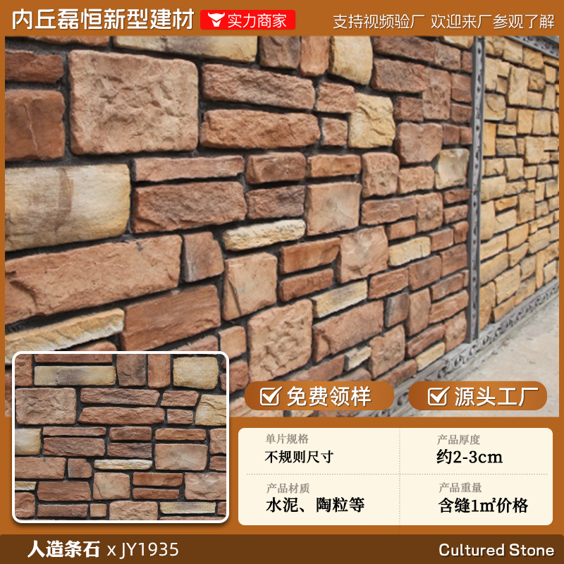 Shijiazhuang fábrica directa de pelo Villa cultural pared de piedra ladrillo país americano antiguo ladrillo ajustable color tamaño tira de piedra