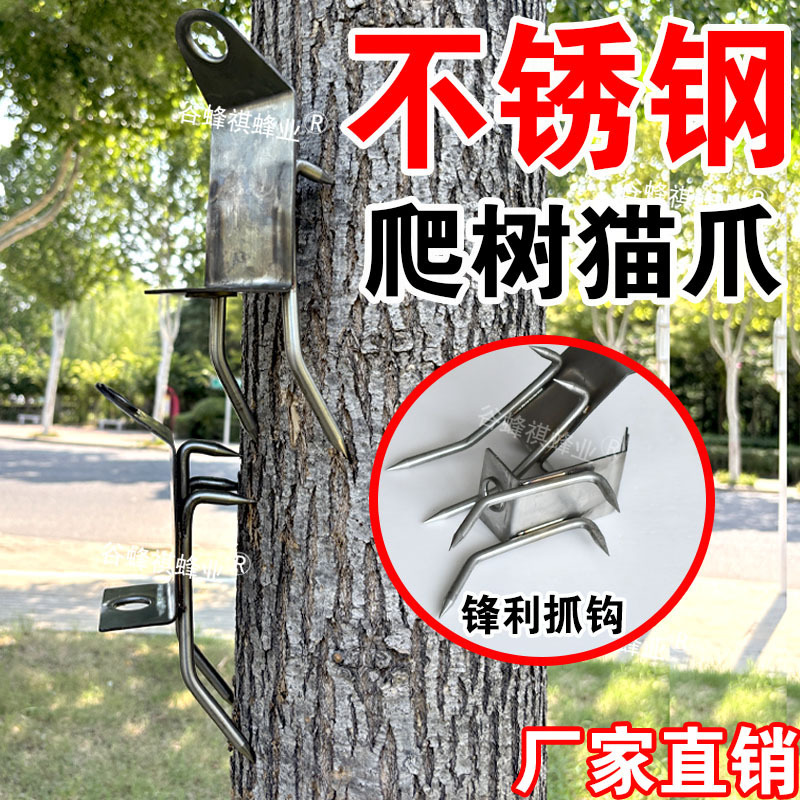 不锈钢爬树神器上树专用工具六爪爬大树猫爪子防滑加强万能脚扎子|undefined