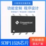 中微程序开发sc1152a单片机