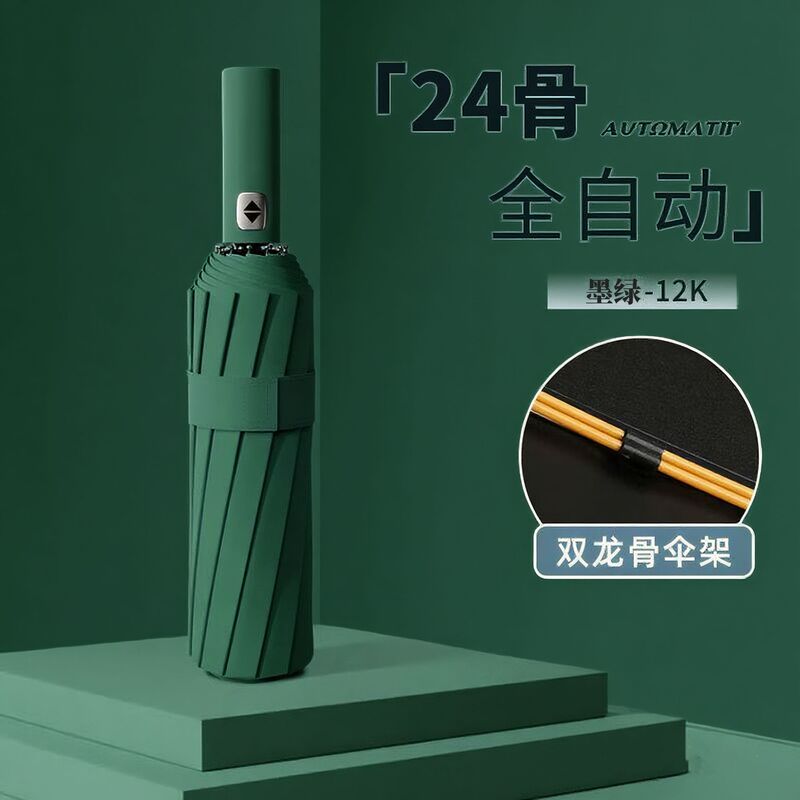 抗风防暴雨UPF50+防晒60骨加固自动开合晴雨伞商务定制超大遮阳伞|undefined