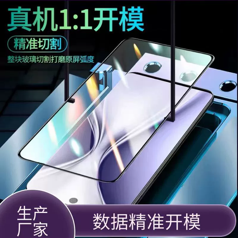 Подходит для Huawei mate80 высокий алюминий полный экран мобильного телефона пленка P80 mate80RS печать на весь клей закалённое стекло пленка