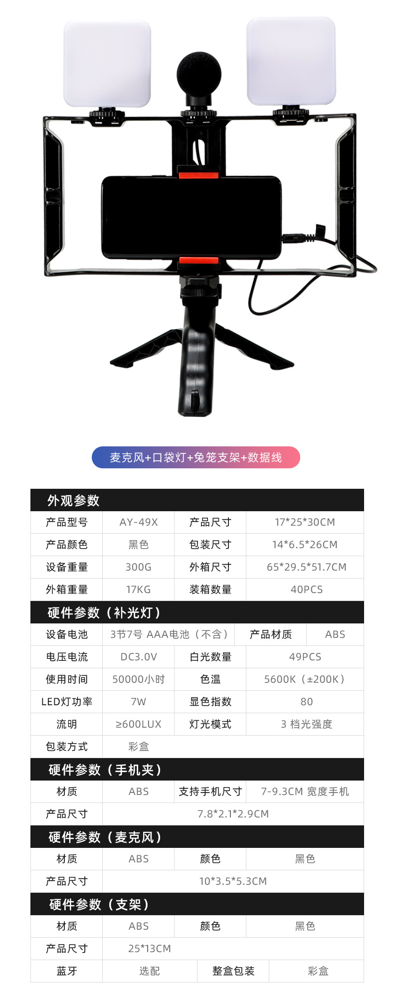 LED便携口袋补光灯 户外摄影打光直播灯桌面三脚架迷你方形口袋灯