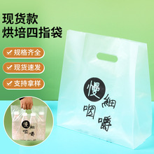 一次性包装袋食品用外卖打包袋面包蛋糕奶茶饮料塑料袋烘焙包装袋