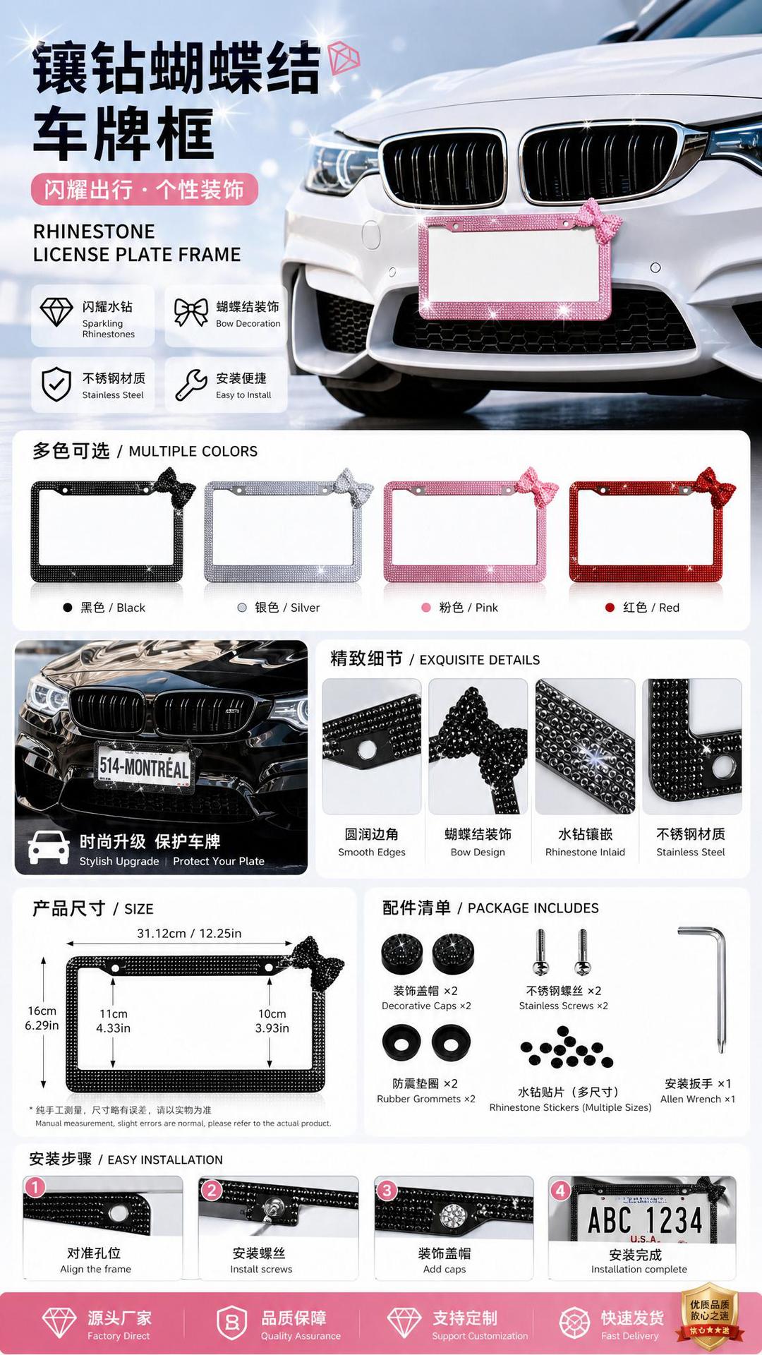 US standard license plate frame with side diamond-studded bow, acrylic diamond license plate frame, stainless steel license plate frame for export, in stock