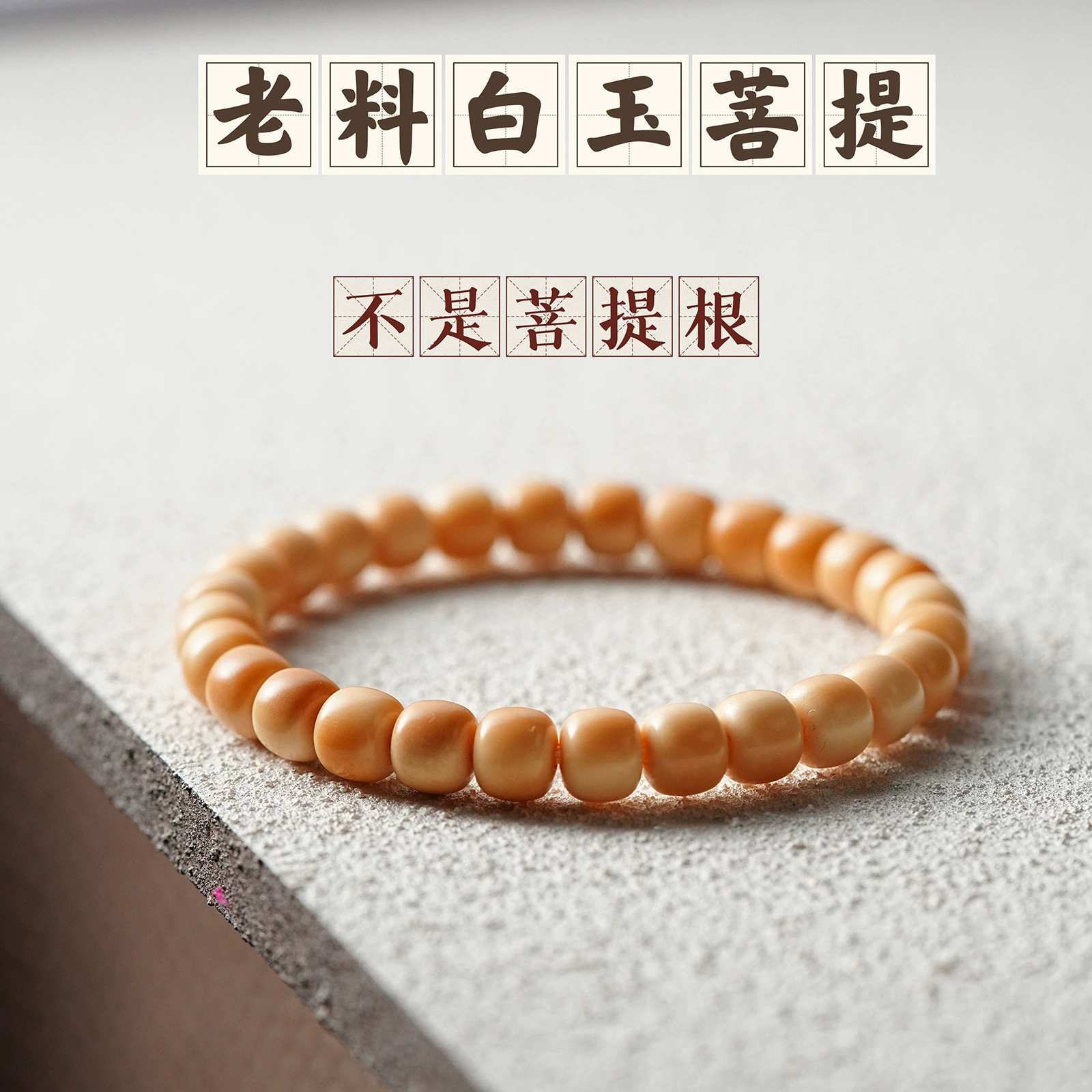 Бодхи-розарий, bracelet walnut, мужской стиль