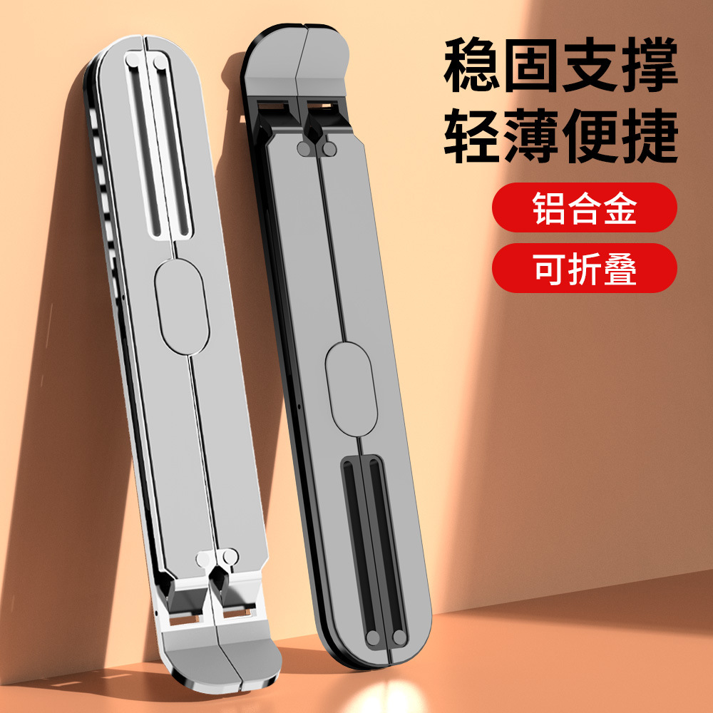 Aluminum Alloy Laptop Stand Heightening Cooling Rack Adjustable Foldableing Suitable for Apple 17 Lenovo Huawei Support