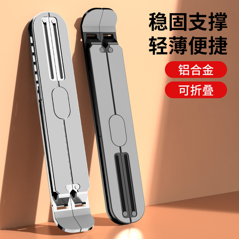 Aluminum Alloy Laptop Stand Heightening Cooling Rack Adjustable Foldableing Suitable for Apple 17 Lenovo Huawei Support
