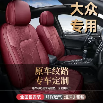Modelə uyğun (Original) oturacaq örtükləri, Leather Four-Season Suede Seat Covers