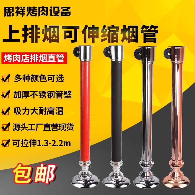 韩式烧烤伸缩排烟管火锅排烟罩烤肉排风管道抽油烟机净化设备商用