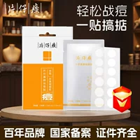 У invisible acne patch for men and women, anti-acne