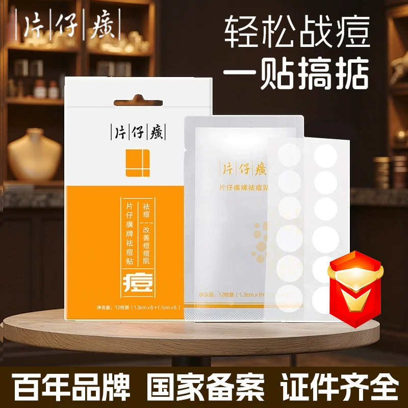 У invisible acne patch for men and women, anti-acne