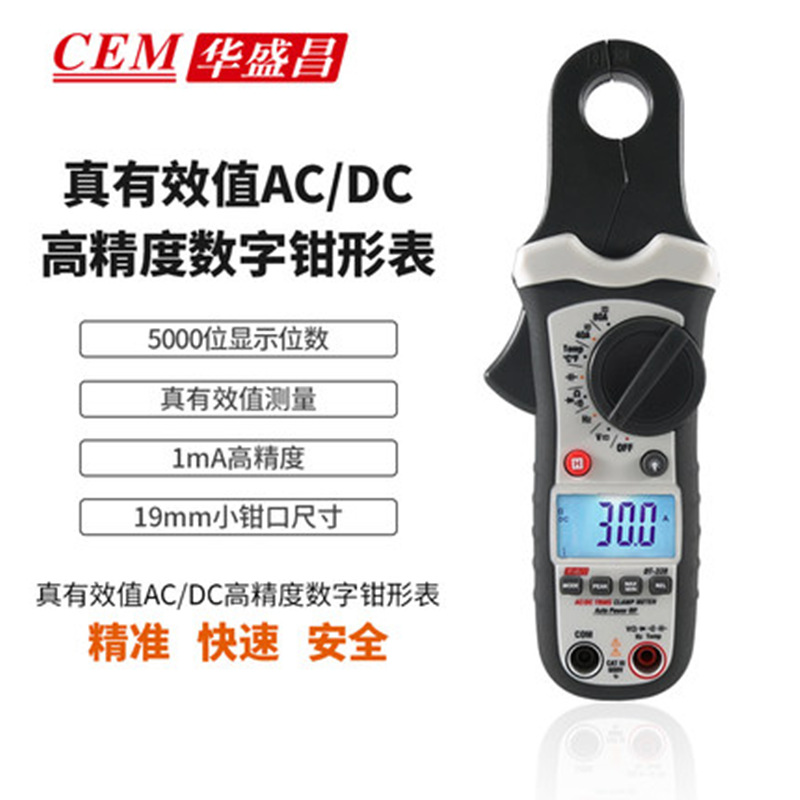 CEM华盛昌真有效值AC/DC真有效值数字钳形表交直电压电流表DT-338