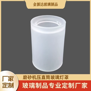 磨砂机压直筒玻璃灯罩 柔光防眩光 简约现代 吊灯壁灯罩 厂家批发