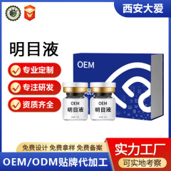 ドライアイ、渋い目、目の疲れ、視力液、目の栄養液、OEMブランド代理店生産メーカー