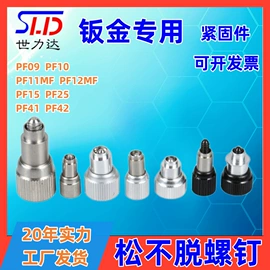 螺钉;螺母;铆钉