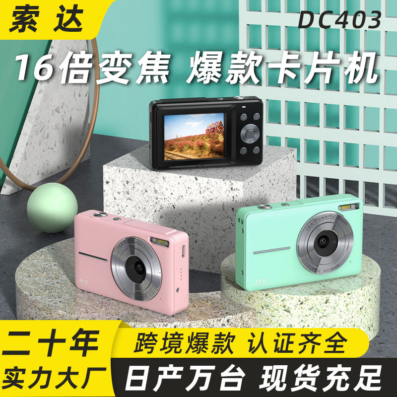 Cross-border entry-level digital camera for students home mini digital camera children photo camera wholesale