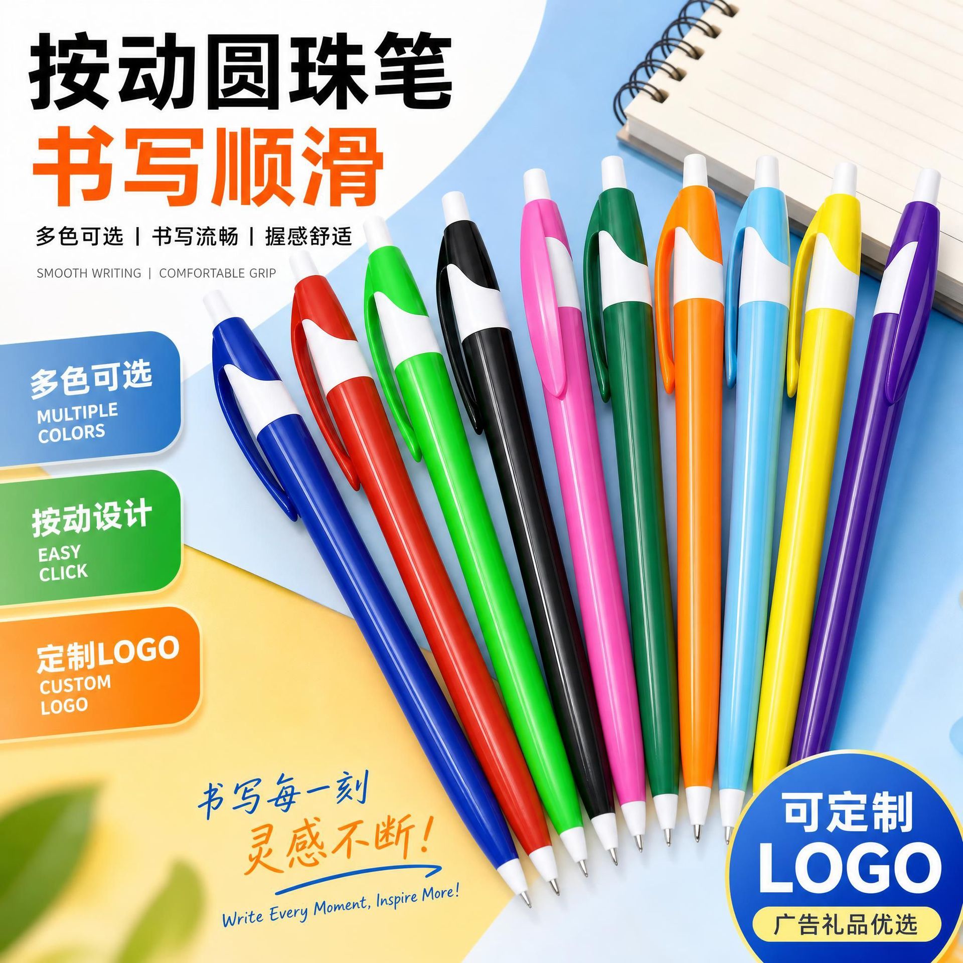 按动塑料圆珠笔标枪笔小葫芦笔办公文具广告礼品可印刷LOGO礼盒