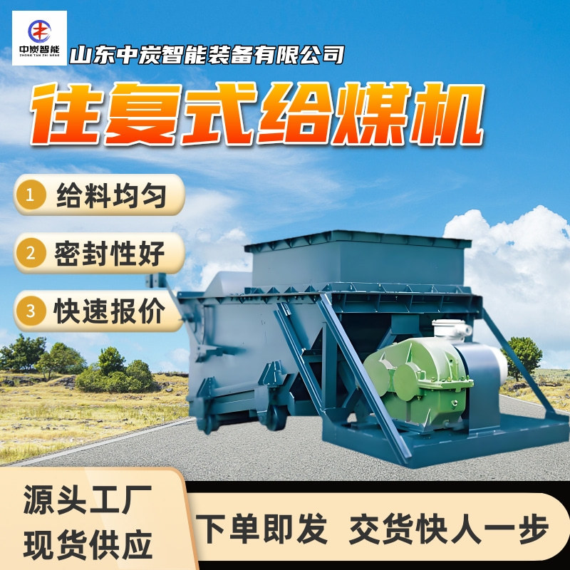 往复式给煤机给料量可调 过载保护往复式给料机 K2往复式给煤机