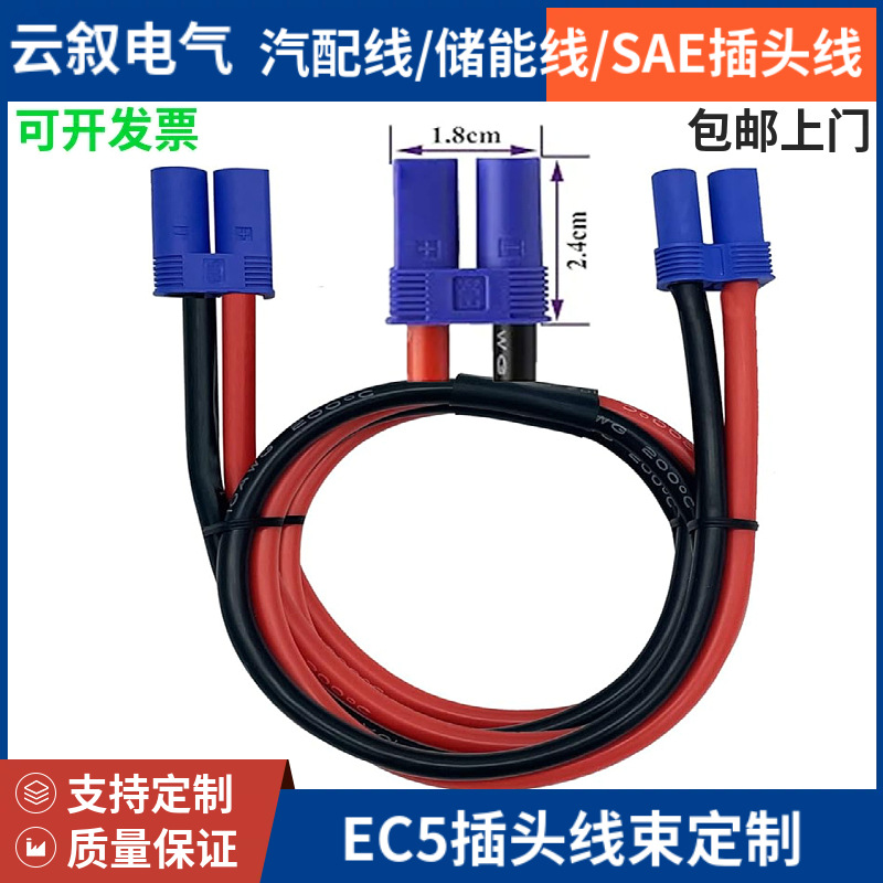 16AWG3239高温红黑硅胶线线 香蕉头公母电源3239 EC5锂电池充电线