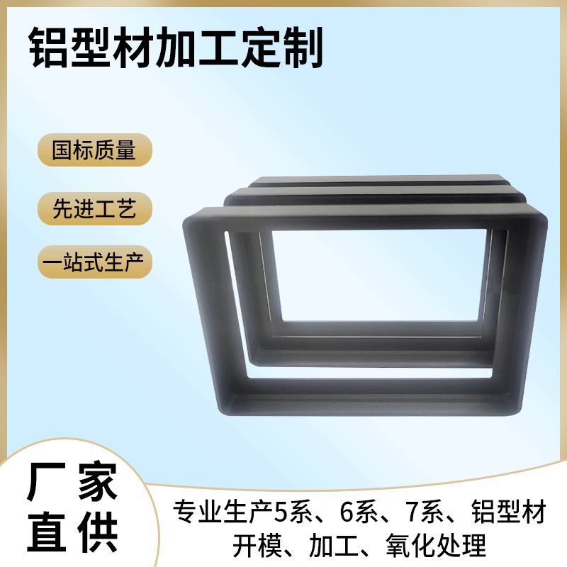 铝合金开关面板拉丝氧化铝型材按图厂家铝合金电子面板