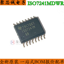 ISO7241MDWR SOP16˿ӡISO7241M  ISO7241MDW������оƬ ȫ��ԭװ