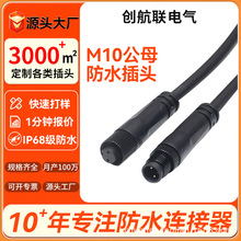 ���� M10��ĸIP68��ˮ���^LED����ͨӍ�O���B�Ӿ���ˮ�B�������^