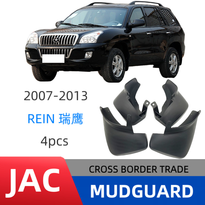 Aplicable a la modificación del guardabarros de automóviles de comercio exterior 2007 - 2013 de Jiahui Ruiying REIN