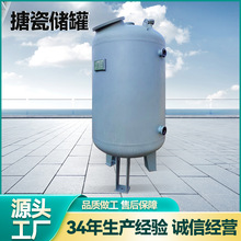 定制搪瓷储罐化工接收罐液体储存罐夹套反应釜搪玻璃防腐耐用