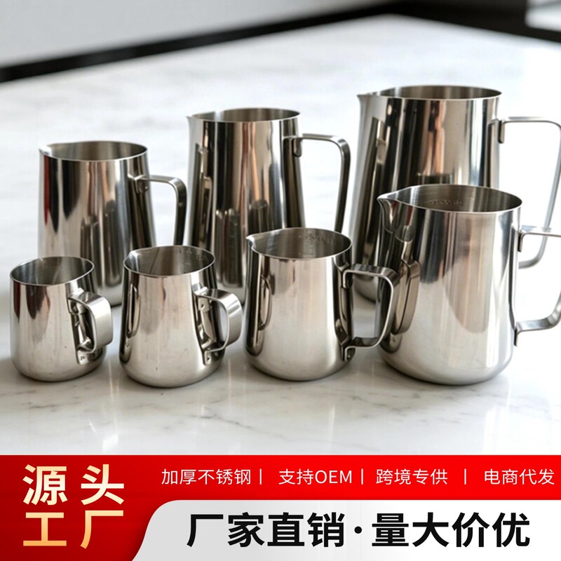Stainless Steel Latte Art Pitcher with Pointed Spout and Scale, Milk Frothing Pitcher, Thickened Milk Foam Cup, Milk Frothing Cup Wholesale