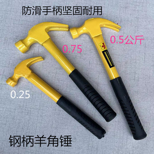 Steel tube handle claw hammer insulated handle non-slip claw hammer non-slip Bak handle iron hammer woodworking hammer polishing hammer