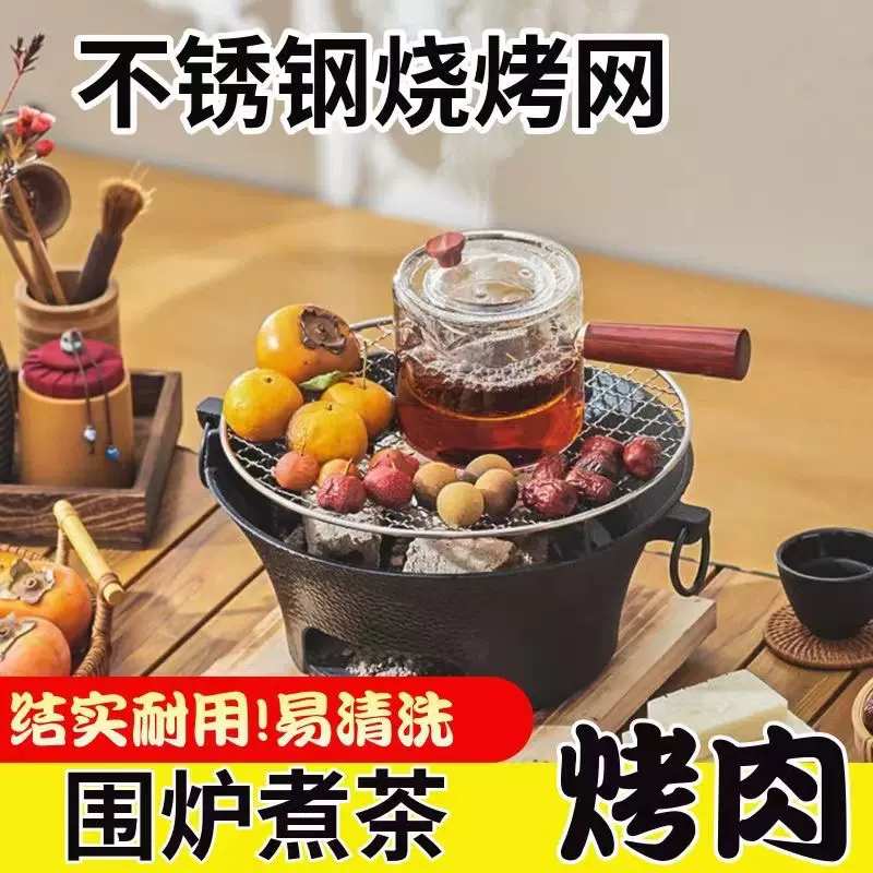 围炉煮茶披萨烤盘网不锈钢烧烤网户外加厚圆形炭炉烤肉网批发跨境