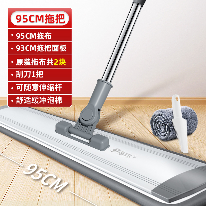 95CM 알루미늄 합금 평판 걸레 [오리지널 천 총 2개]