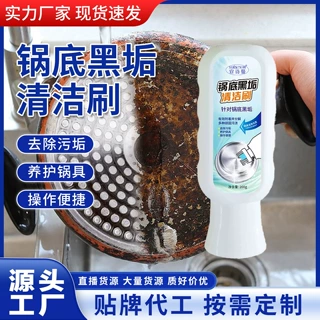 宣诗蔓锅底黑垢清洁刷除垢锅底黑清洗黑锅黑焦除黑膜去重油污清洁
