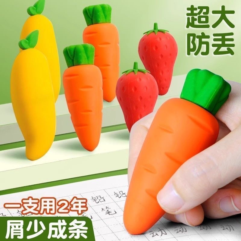 水果橡皮擦巨无霸创意胡萝卜芒果草莓橡皮擦干净柴无痕少屑批发